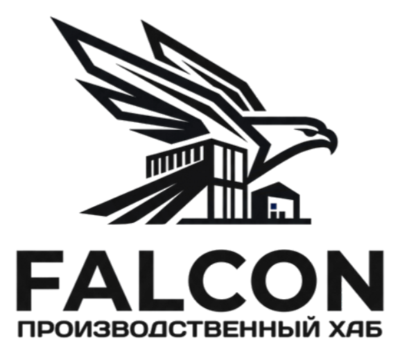 FALCON — производственный хаб
